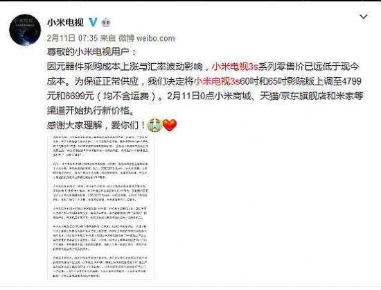 彩电集体涨价潮，互联网品牌价格战弱化
